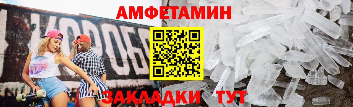 Amphetamine  Вход с VPN  Кемерово  АМФЕТАМИН Premium 