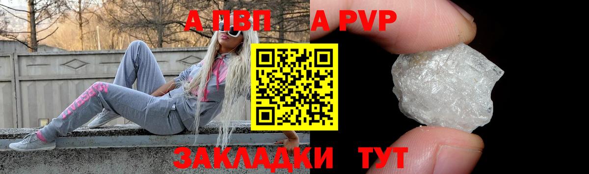 Alpha-PVP СК Кемерово