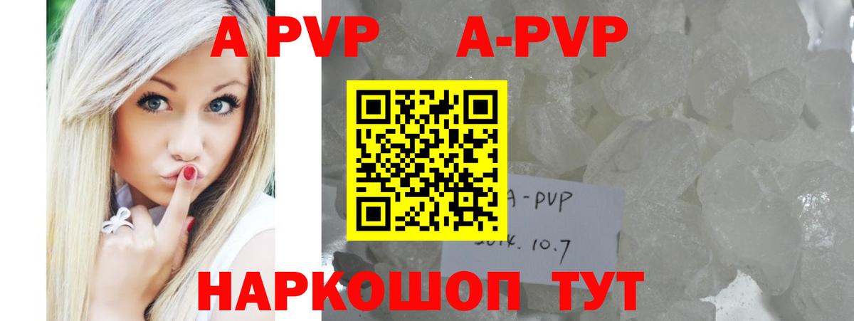 Альфа ПВП кристаллы  Alpha PVP СК  Кемерово  Вход с VPN  Alfa_PVP Crystall 