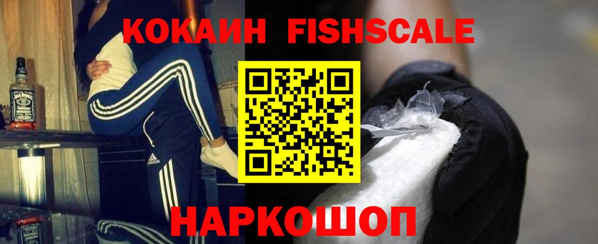 Cocaine Перу  Вход с VPN  Кемерово  Cocaine VHQ 