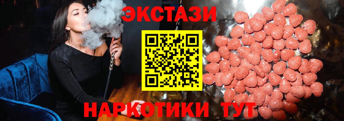 Ecstasy 300 mg Кемерово