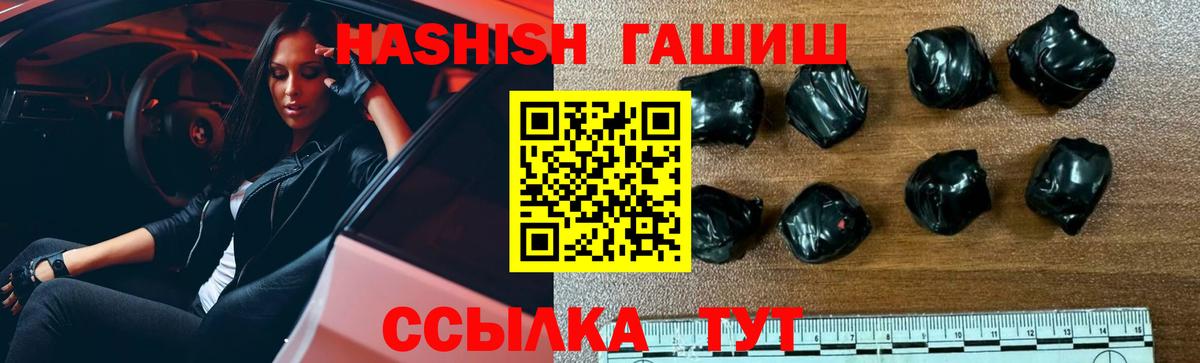 ГАШИШ гарик  Вход с VPN  ГАШИШ  Кемерово  ГАШ убойный 