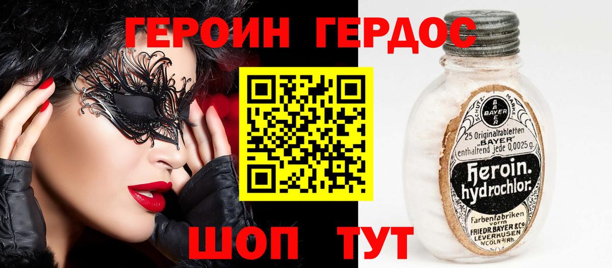 Героин герыч  Героин  Кемерово  Вход с VPN 