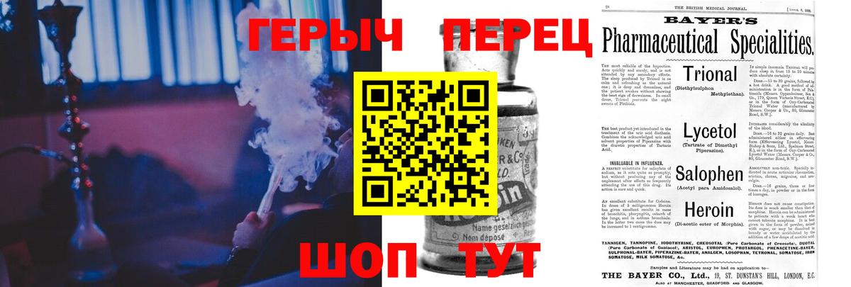 ГЕРОИН Heroin Кемерово