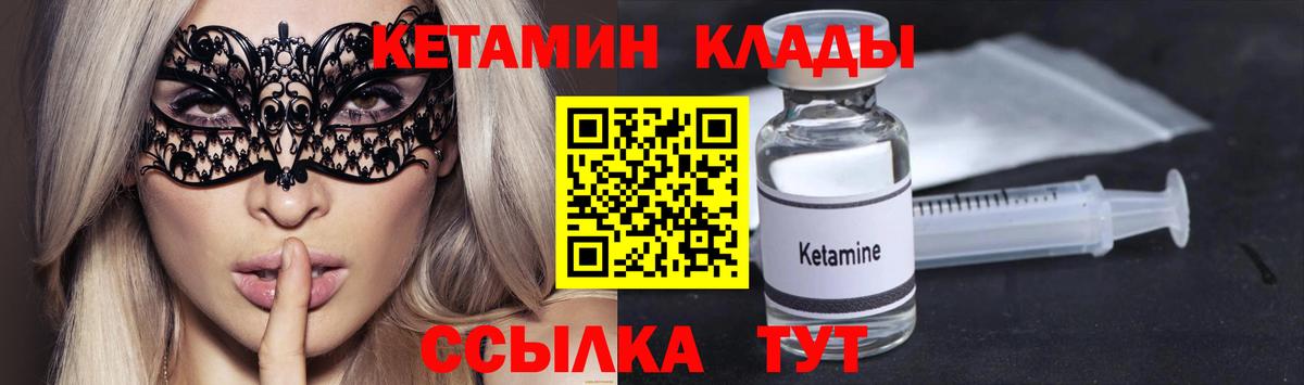 мега зеркало  КЕТАМИН VHQ  Кемерово  Вход с VPN  Кетамин VHQ 