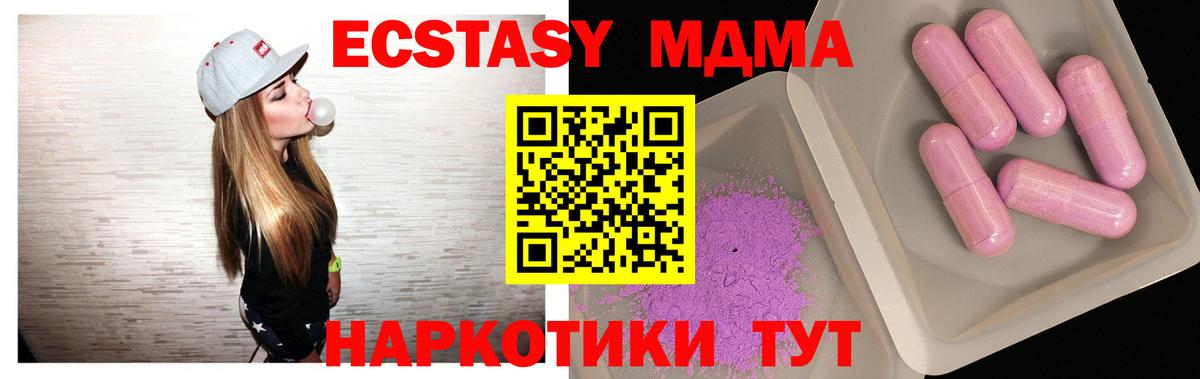 MDMA crystal Кемерово