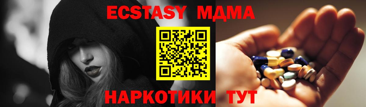 МДМА  Вход с VPN  МДМА кристаллы  Кемерово  MDMA Molly 