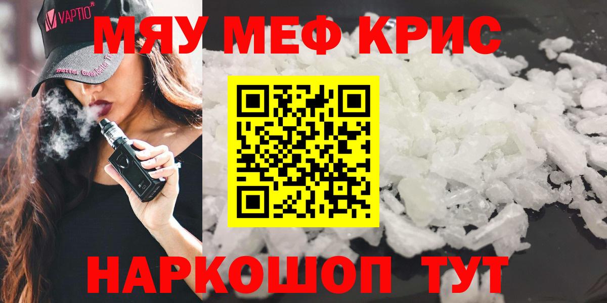 Меф  Кемерово