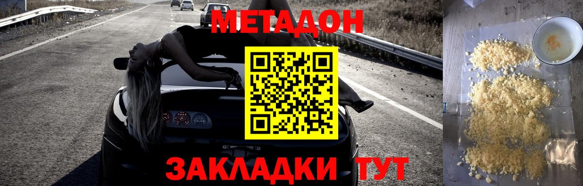 Кемерово  Метадон methadone  Вход с VPN 