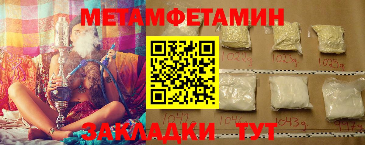Кемерово  Первитин витя  Вход с VPN  Первитин витя 