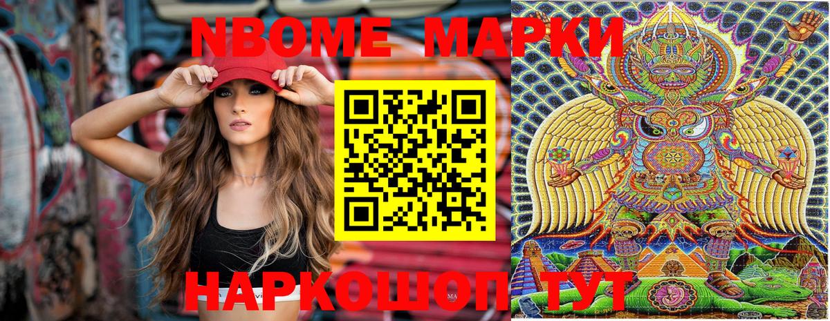 Наркотические марки 1500мкг Кемерово