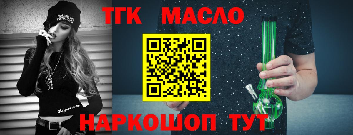 ТГК Wax Кемерово