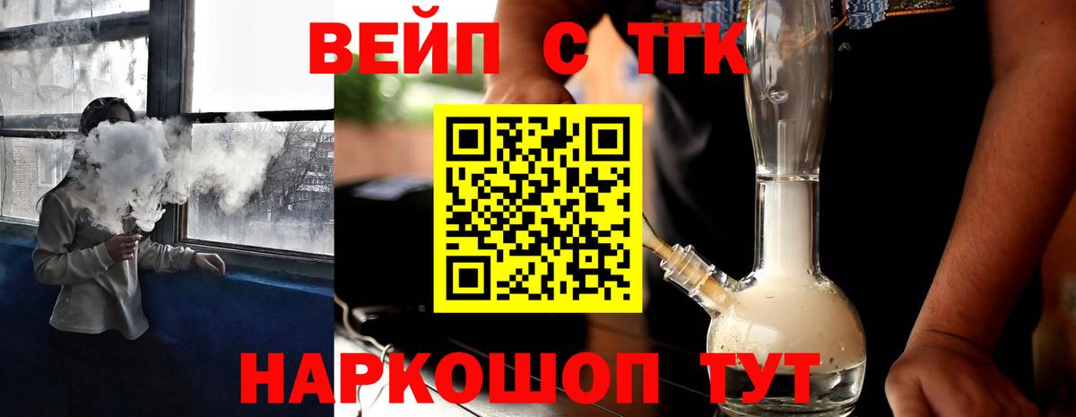 ТГК гашишное масло  Дистиллят ТГК гашишное масло  Вход с VPN  Кемерово 